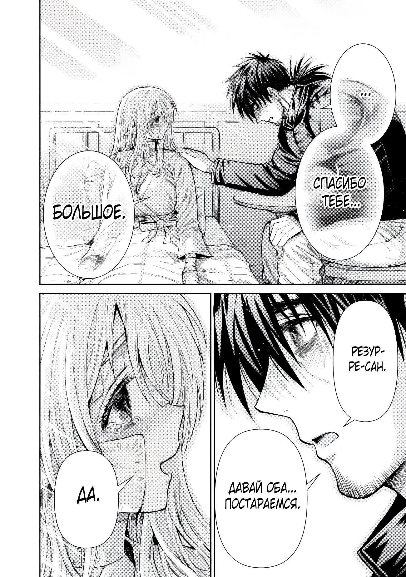 Манга Фармацевт осчастливит эту эльфийку (Сериализация) - Глава 12 Страница 10