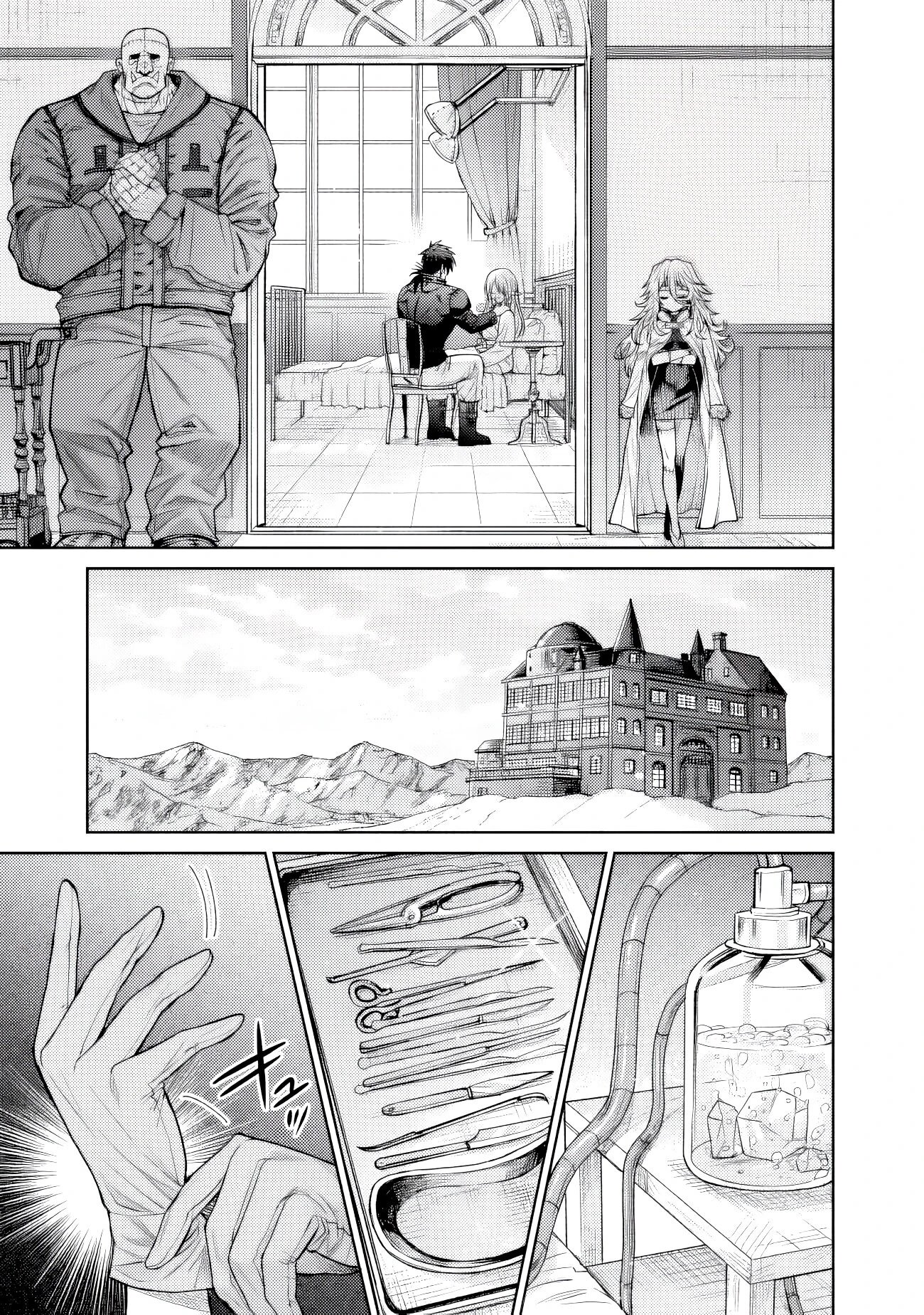 Манга Фармацевт осчастливит эту эльфийку (Сериализация) - Глава 12 Страница 11