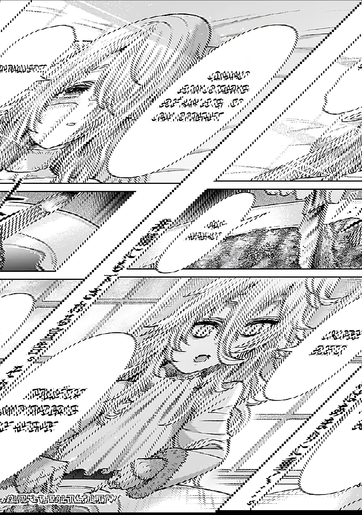 Манга Фармацевт осчастливит эту эльфийку (Сериализация) - Глава 11 Страница 16