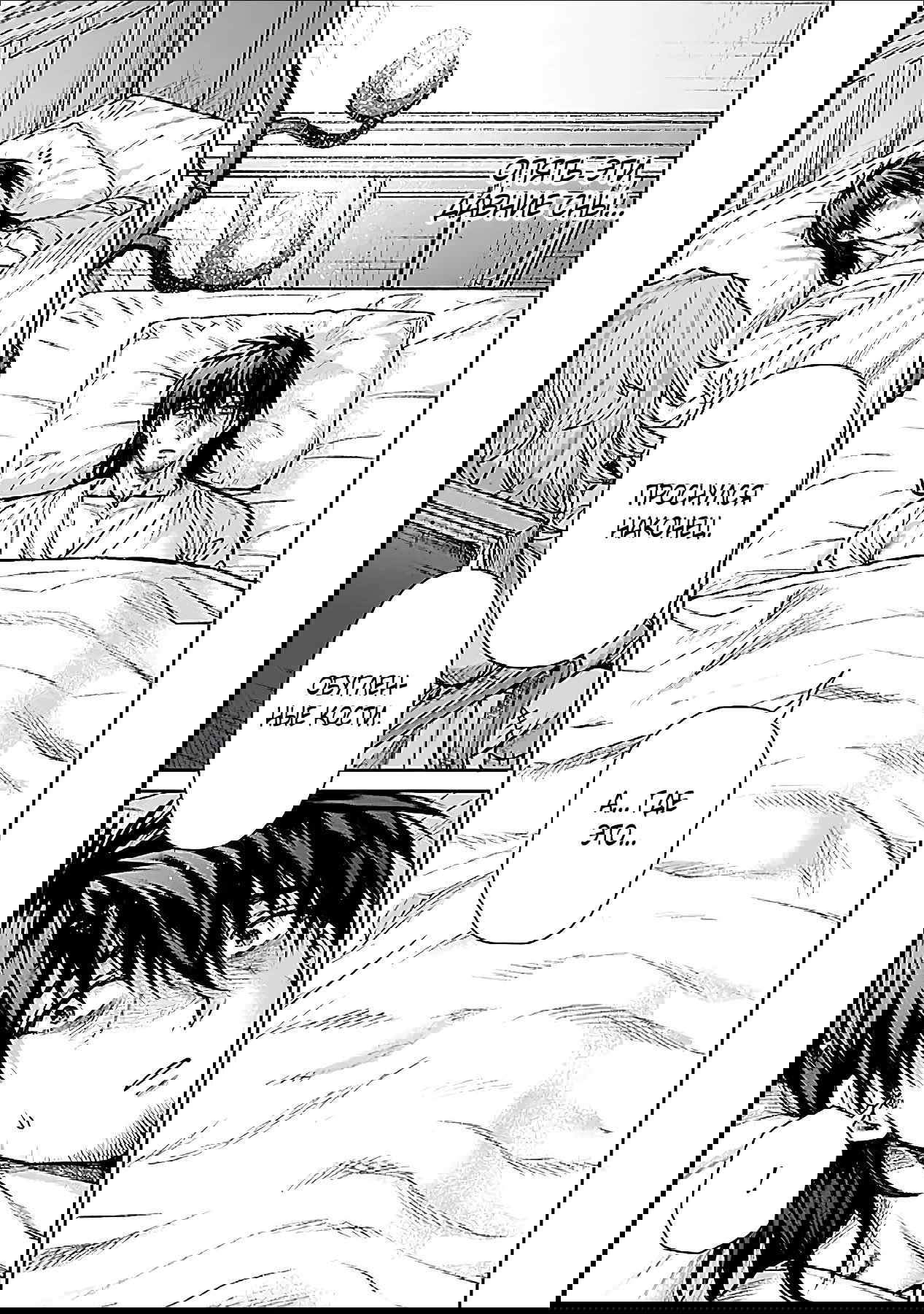 Манга Фармацевт осчастливит эту эльфийку (Сериализация) - Глава 11 Страница 3