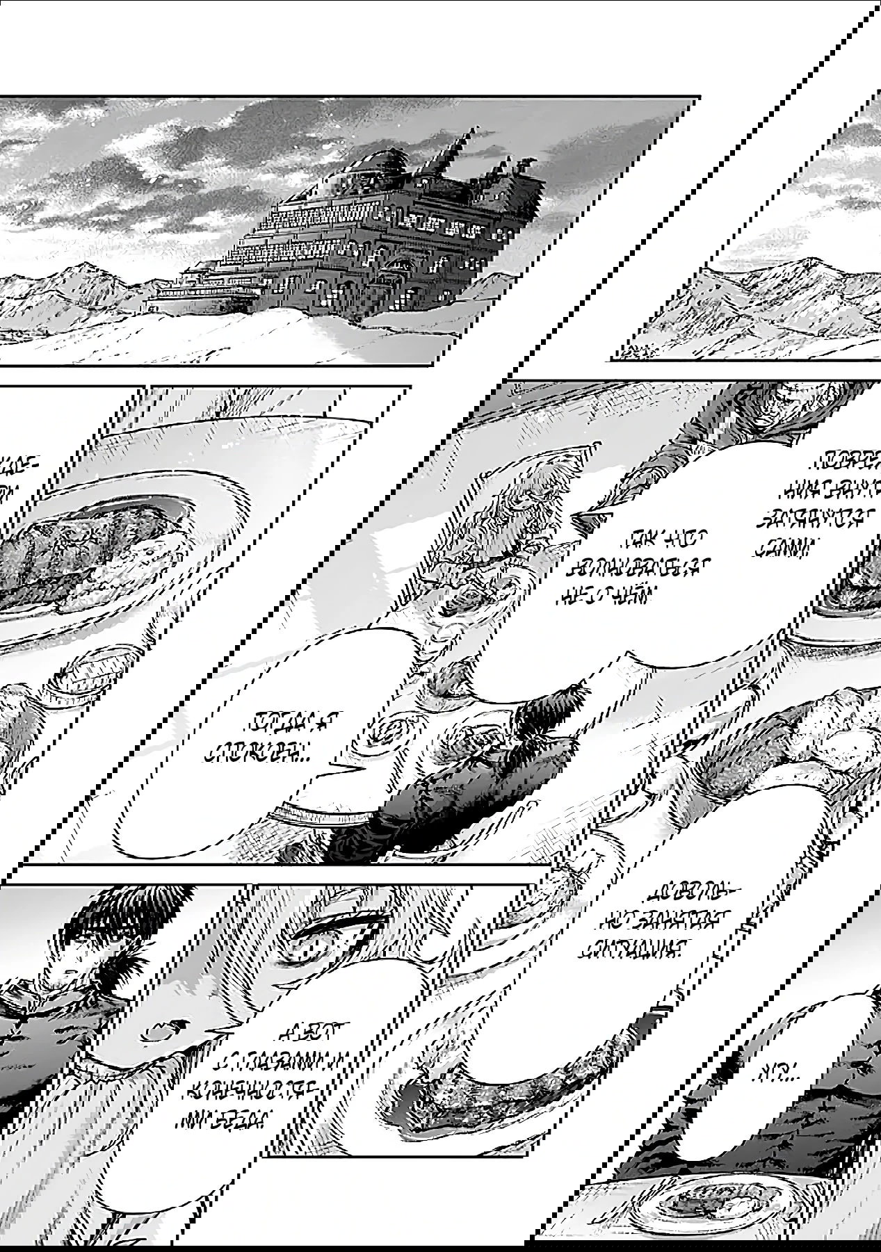 Манга Фармацевт осчастливит эту эльфийку (Сериализация) - Глава 11 Страница 13