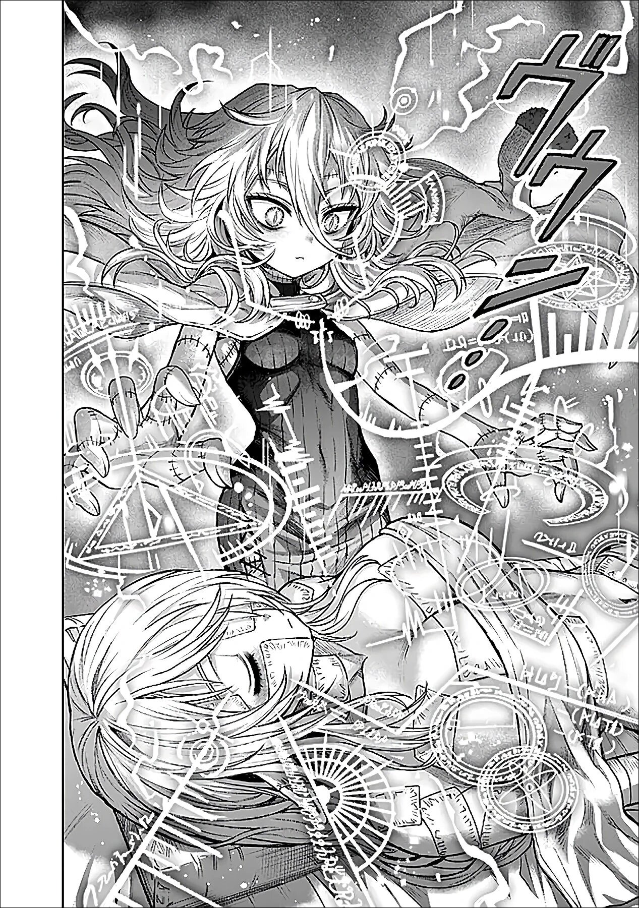 Манга Фармацевт осчастливит эту эльфийку (Сериализация) - Глава 11 Страница 12