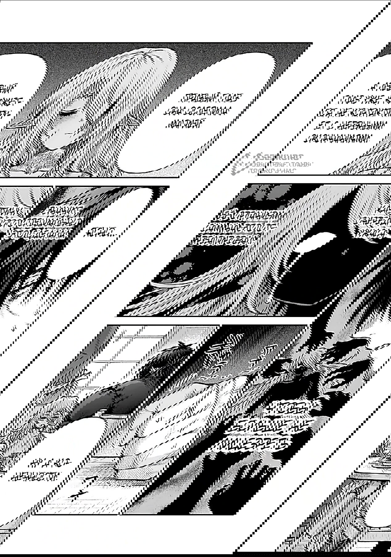 Манга Фармацевт осчастливит эту эльфийку (Сериализация) - Глава 11 Страница 14