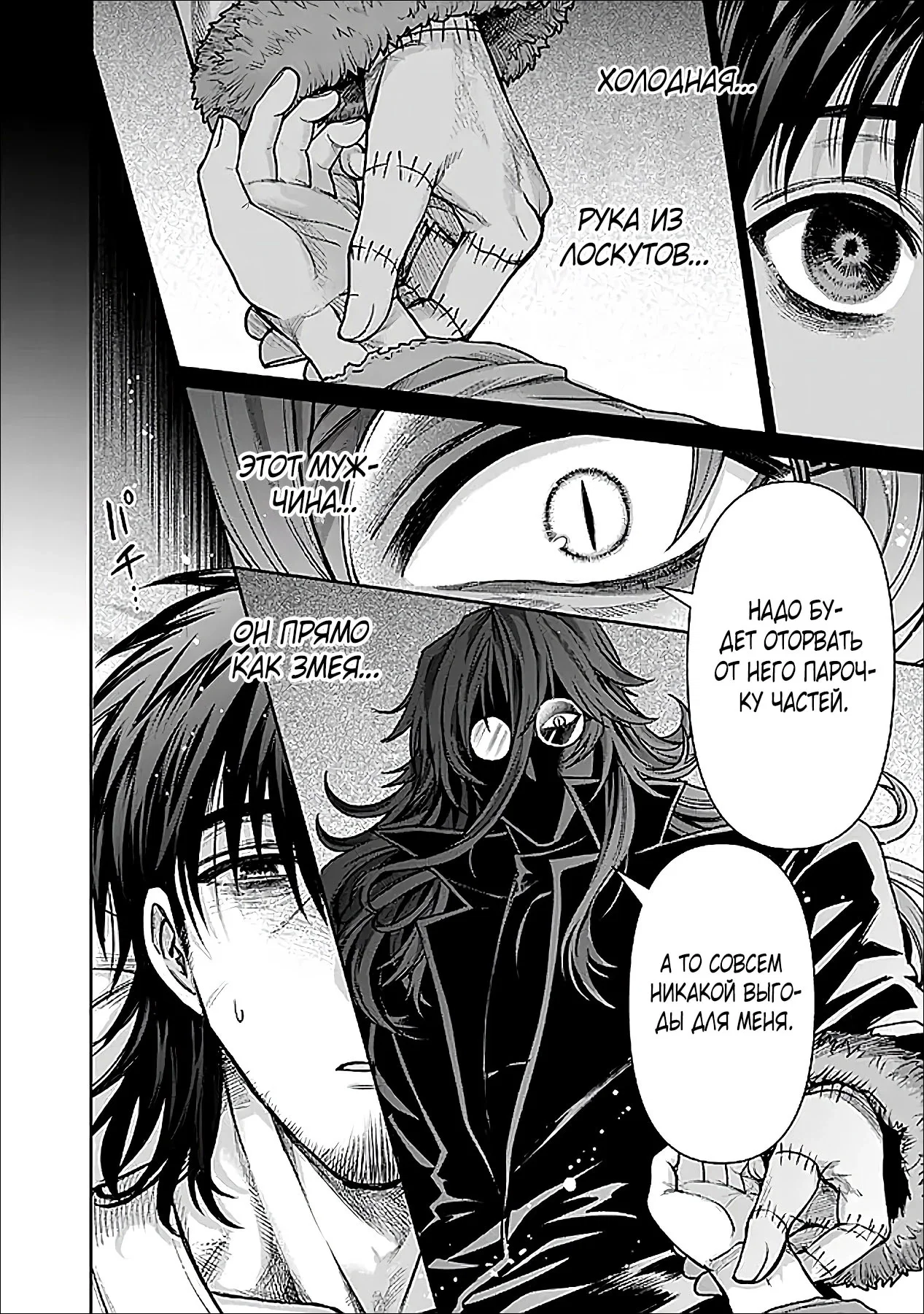 Манга Фармацевт осчастливит эту эльфийку (Сериализация) - Глава 11 Страница 2