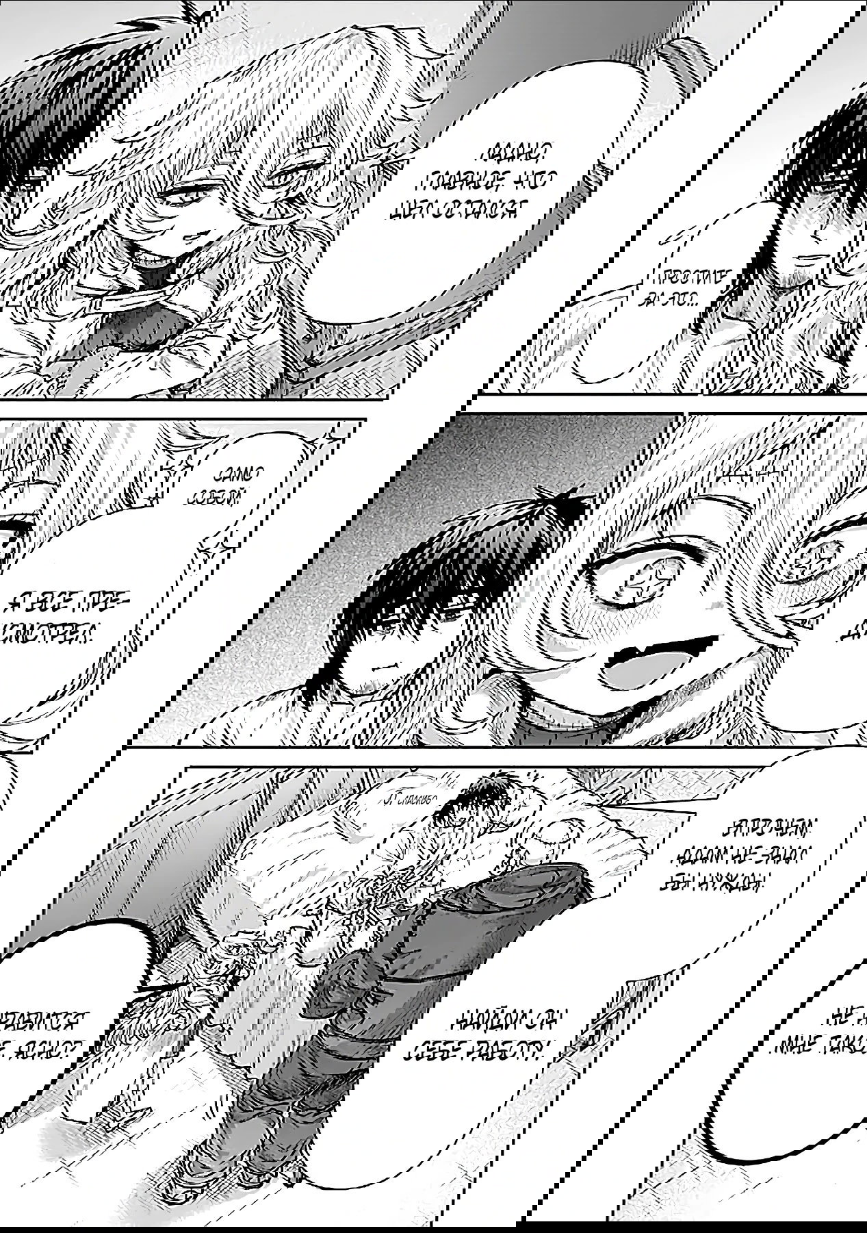 Манга Фармацевт осчастливит эту эльфийку (Сериализация) - Глава 11 Страница 7