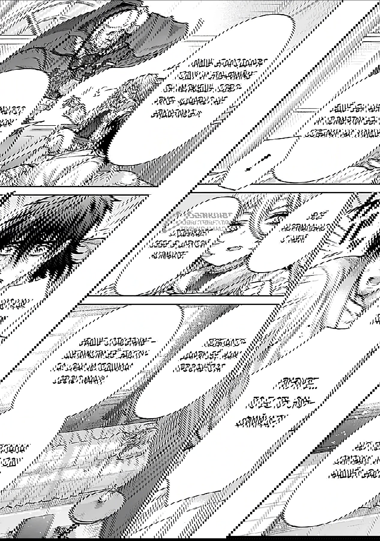 Манга Фармацевт осчастливит эту эльфийку (Сериализация) - Глава 11 Страница 5