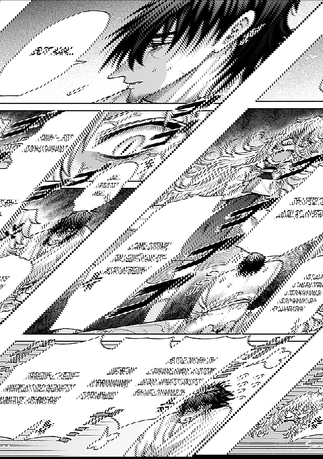 Манга Фармацевт осчастливит эту эльфийку (Сериализация) - Глава 11 Страница 6