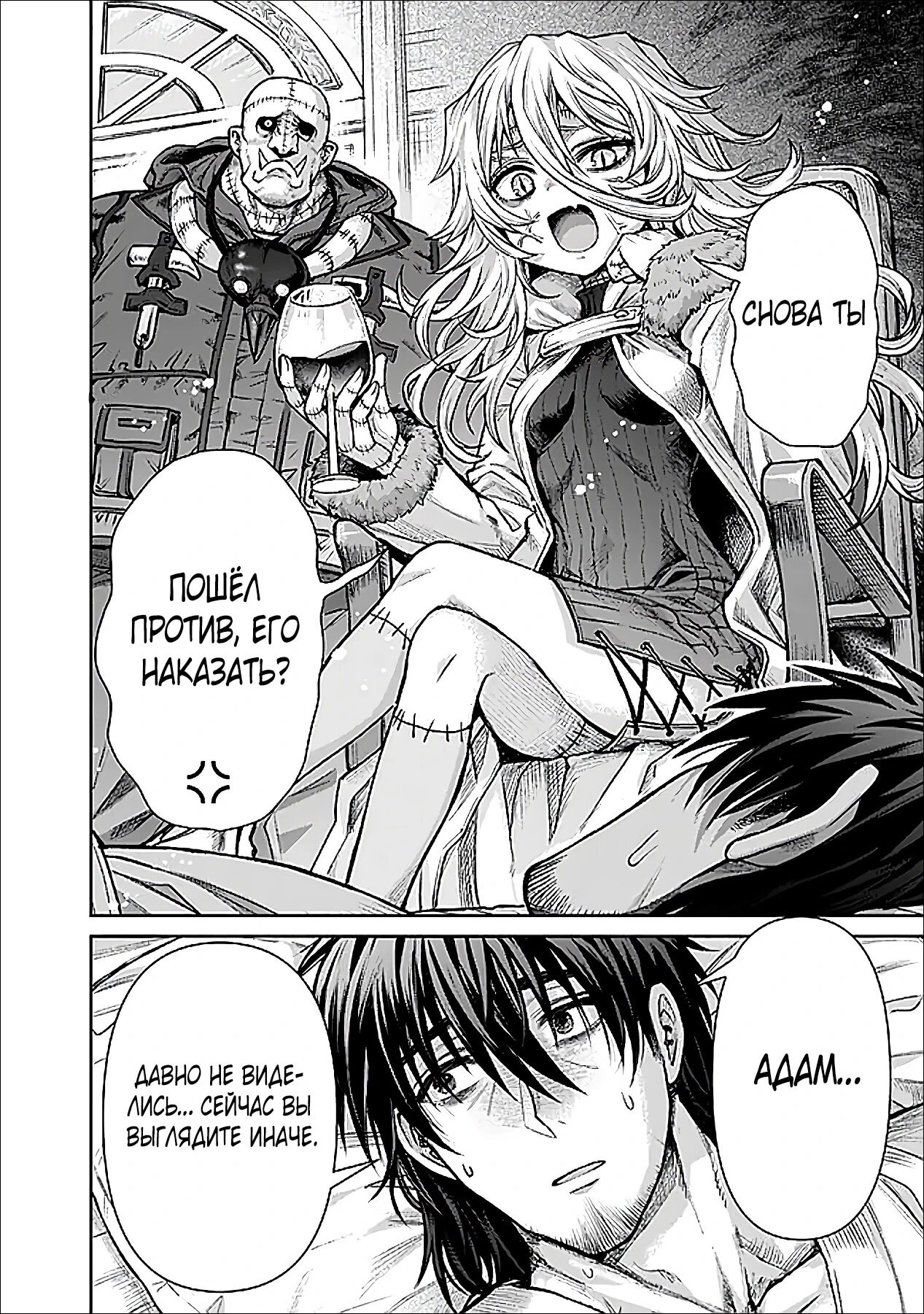 Манга Фармацевт осчастливит эту эльфийку (Сериализация) - Глава 11 Страница 4