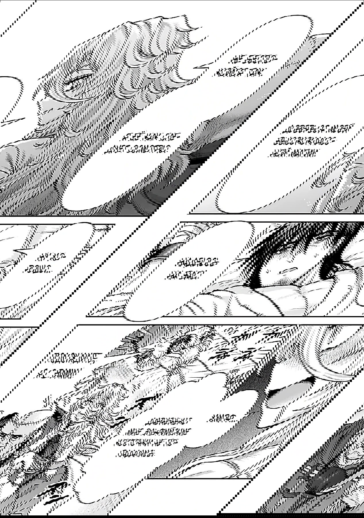 Манга Фармацевт осчастливит эту эльфийку (Сериализация) - Глава 11 Страница 10