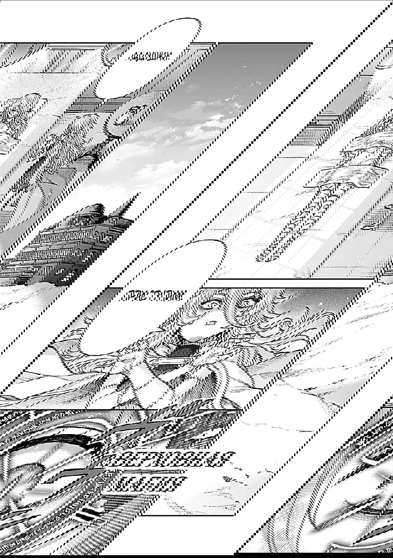 Манга Фармацевт осчастливит эту эльфийку (Сериализация) - Глава 11 Страница 11