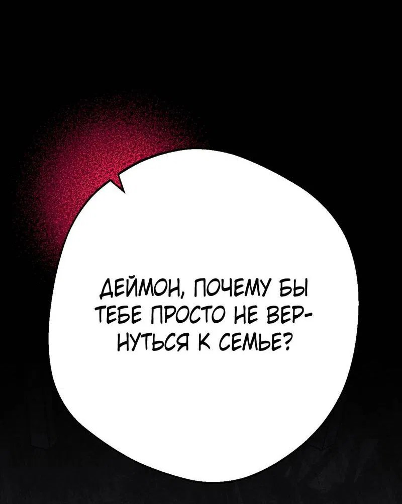 Манга Аквариум - Глава 3 Страница 60