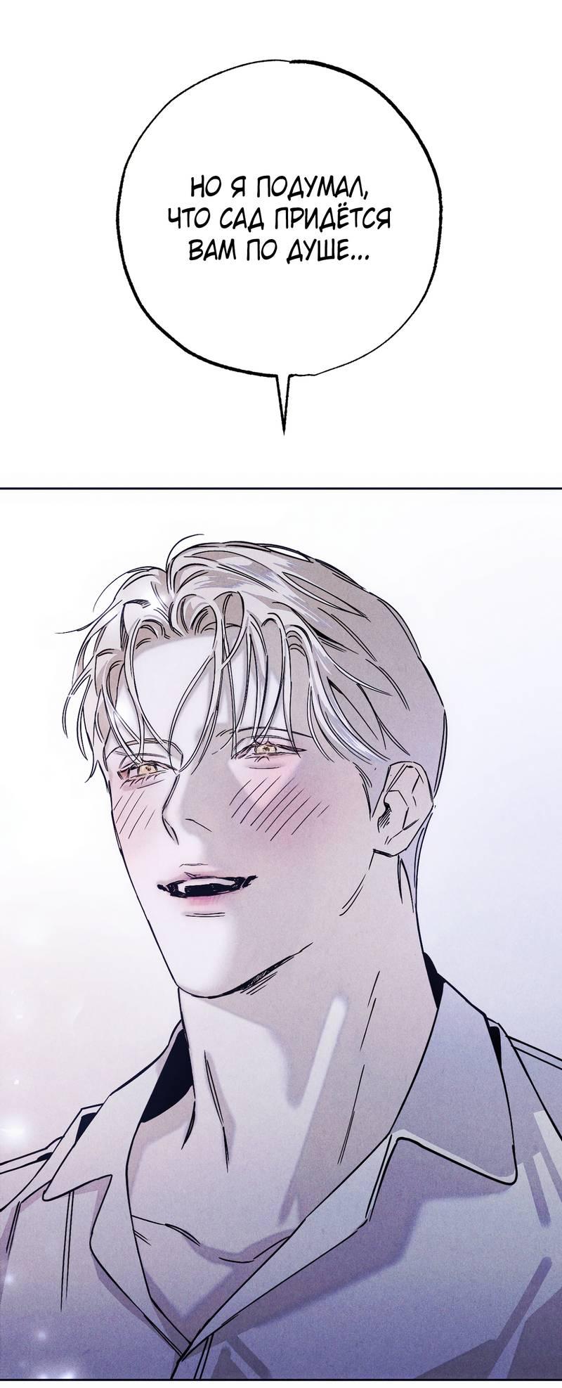 Манга Аквариум - Глава 3 Страница 9