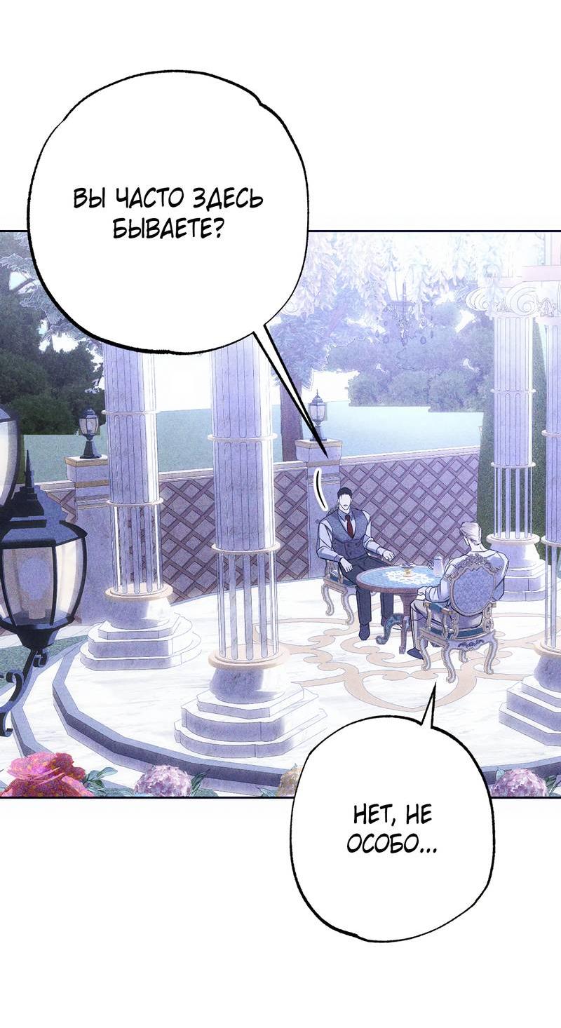 Манга Аквариум - Глава 3 Страница 8