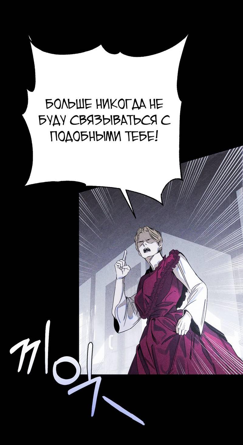 Манга Аквариум - Глава 3 Страница 51