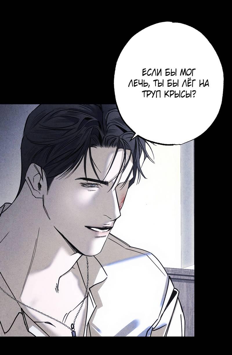 Манга Аквариум - Глава 3 Страница 63