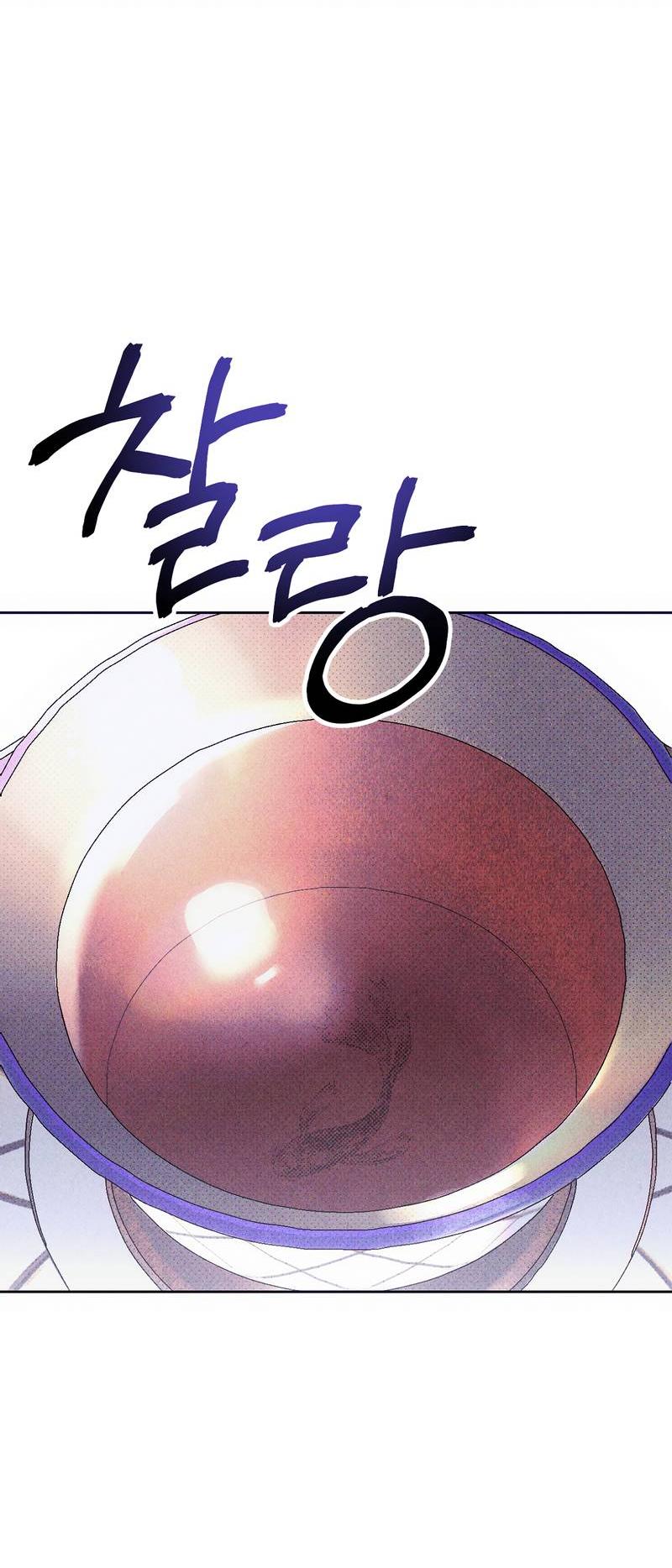 Манга Аквариум - Глава 3 Страница 2