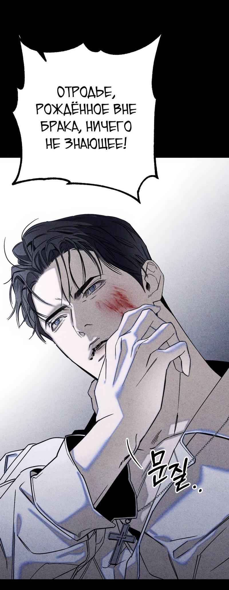 Манга Аквариум - Глава 3 Страница 38