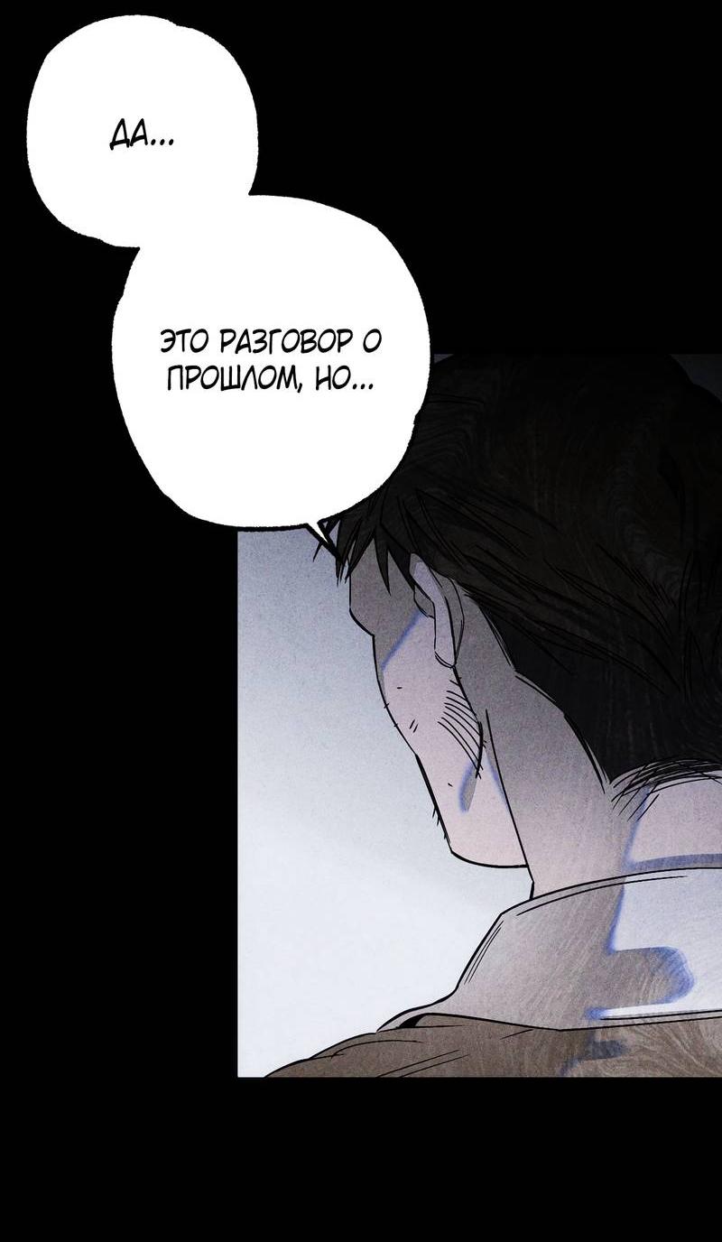 Манга Аквариум - Глава 3 Страница 59