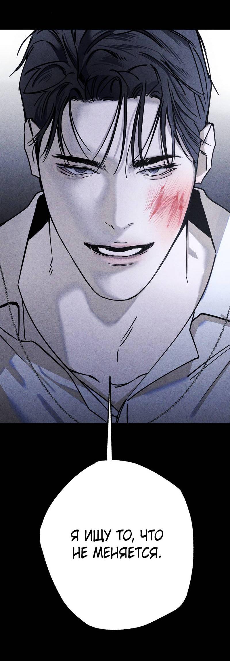 Манга Аквариум - Глава 3 Страница 66