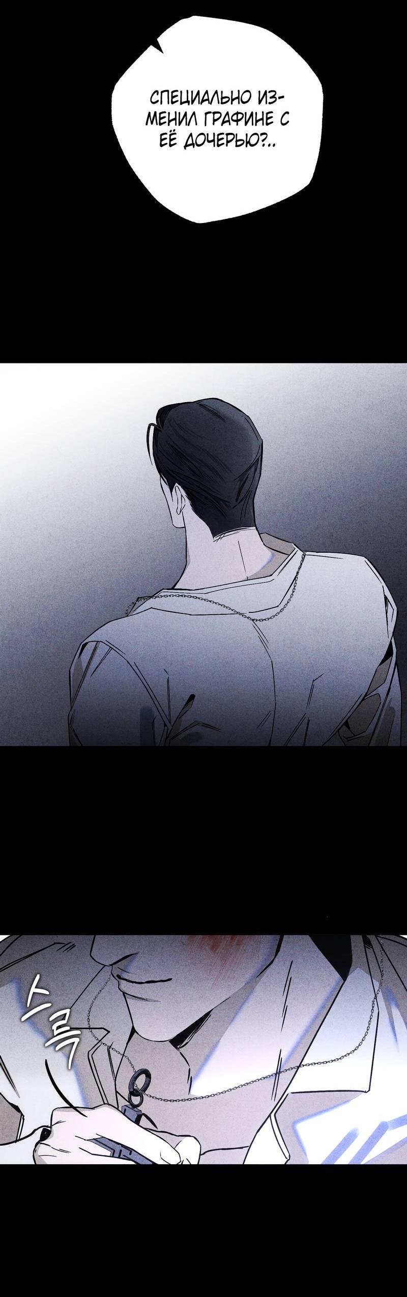 Манга Аквариум - Глава 3 Страница 78