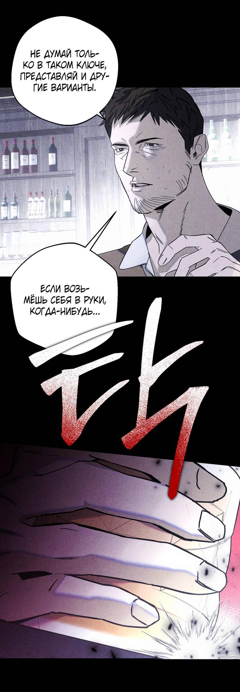 Манга Аквариум - Глава 3 Страница 64