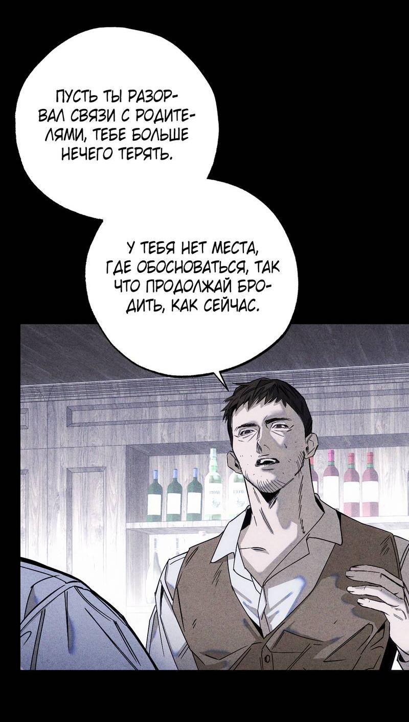 Манга Аквариум - Глава 3 Страница 62