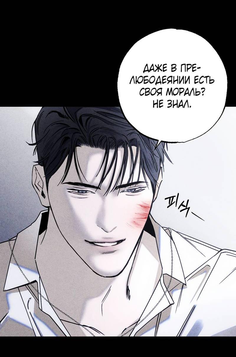 Манга Аквариум - Глава 3 Страница 56