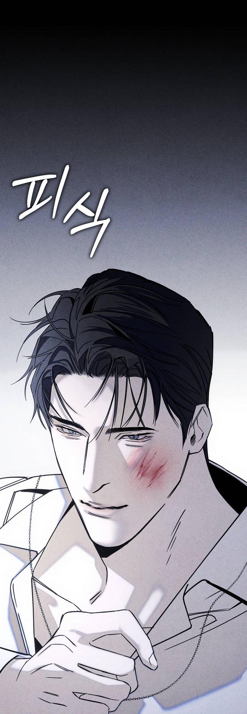 Манга Аквариум - Глава 3 Страница 44