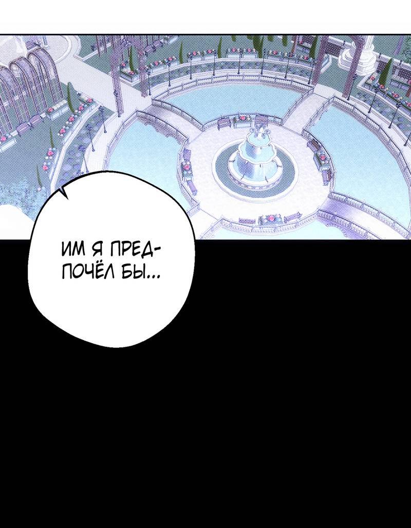 Манга Аквариум - Глава 3 Страница 13