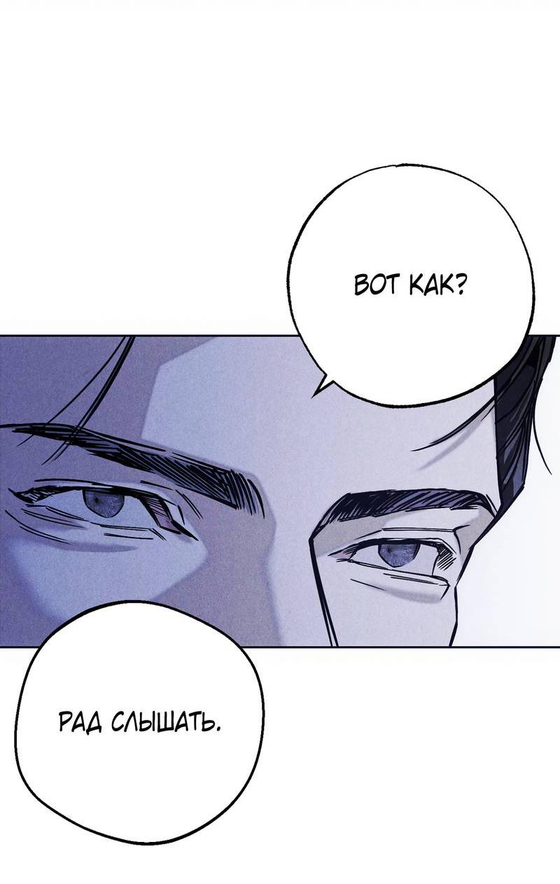 Манга Аквариум - Глава 3 Страница 10