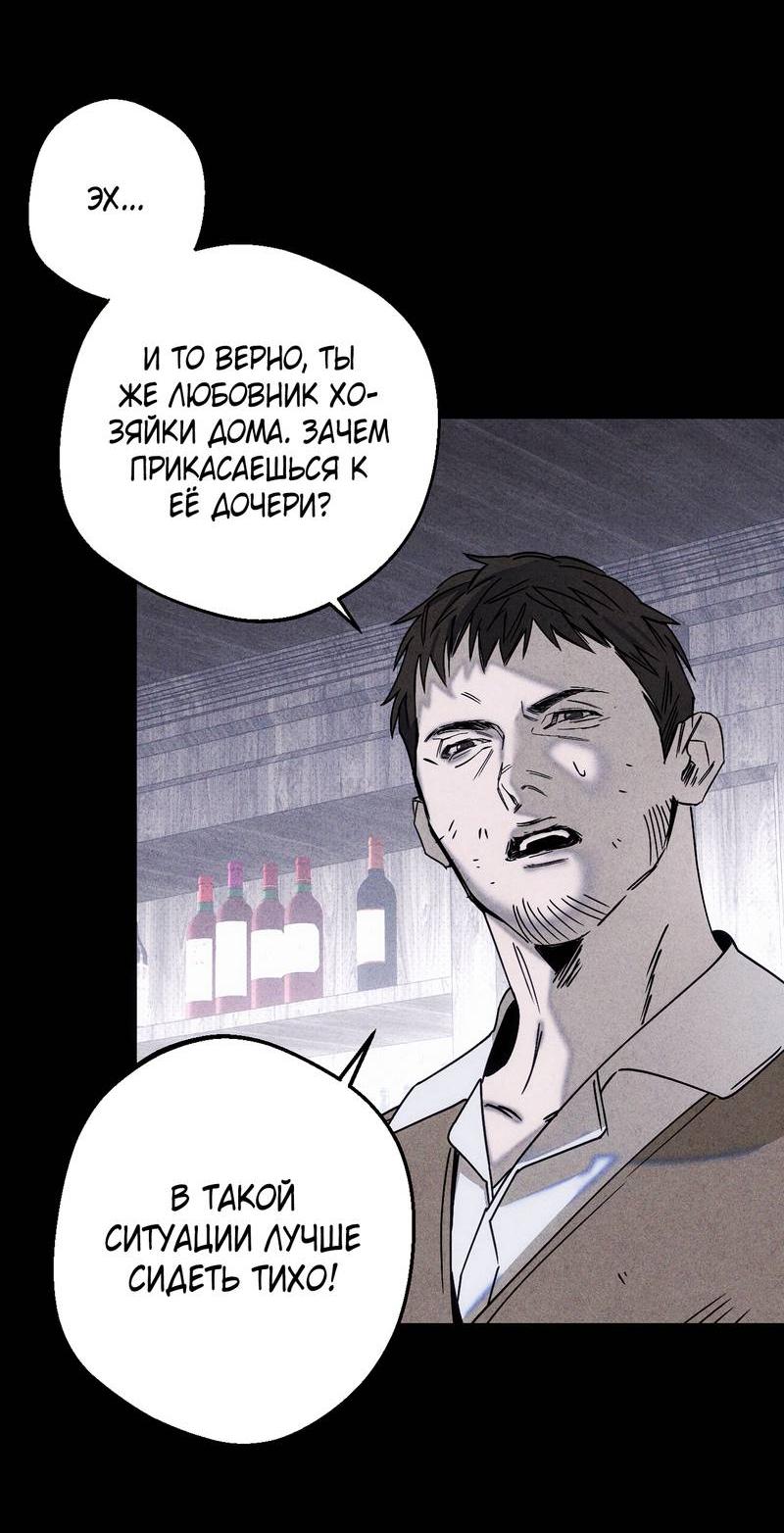 Манга Аквариум - Глава 3 Страница 55