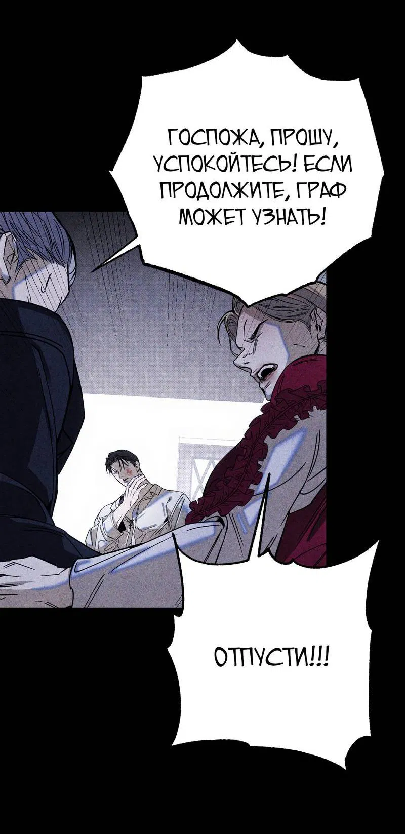 Манга Аквариум - Глава 3 Страница 37