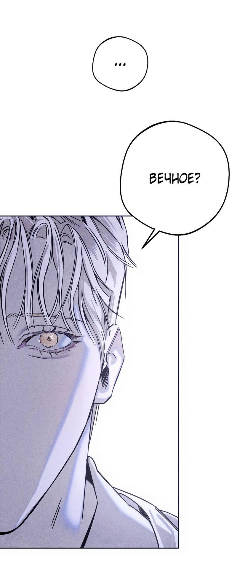 Манга Аквариум - Глава 3 Страница 15