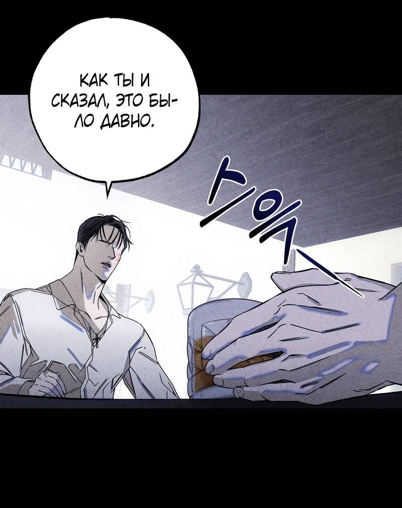 Манга Аквариум - Глава 3 Страница 58