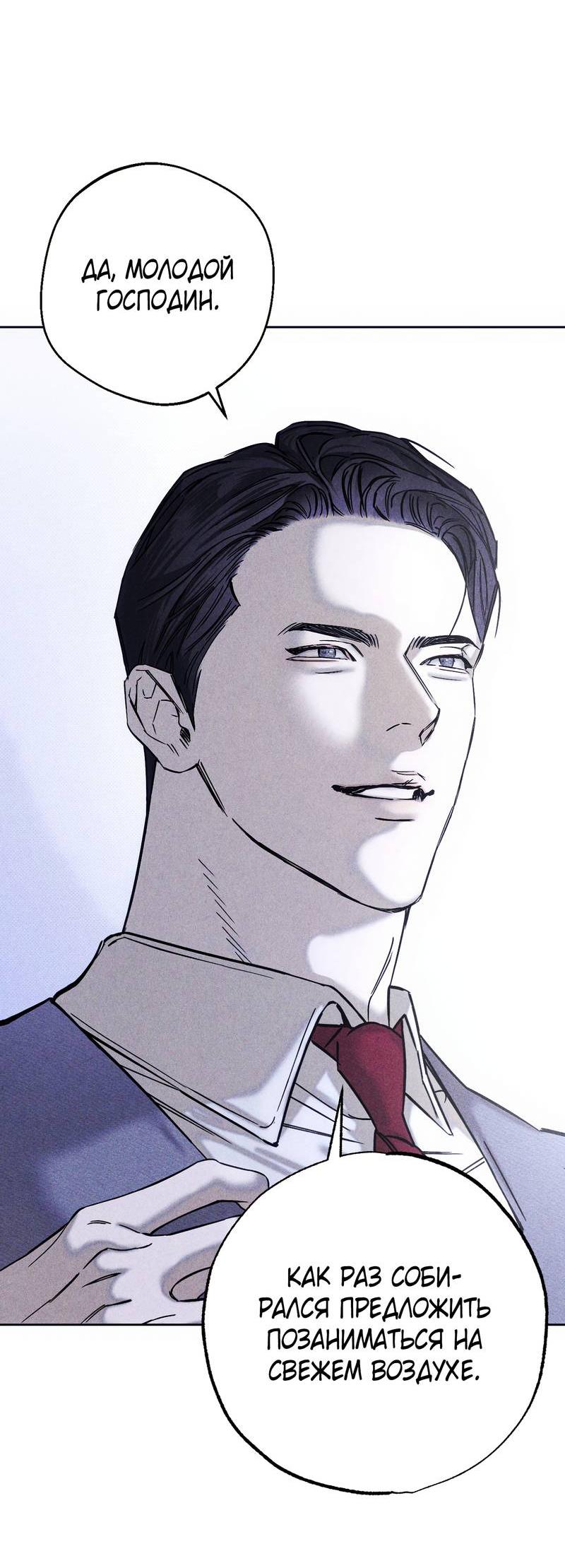 Манга Аквариум - Глава 3 Страница 7