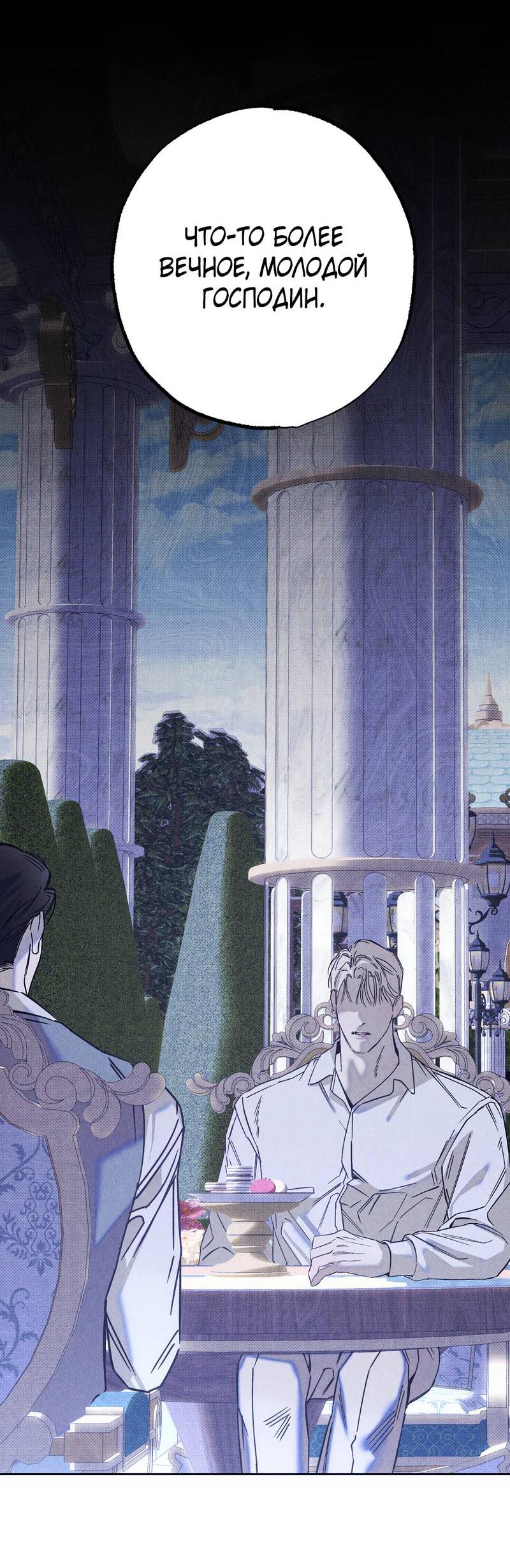 Манга Аквариум - Глава 3 Страница 14