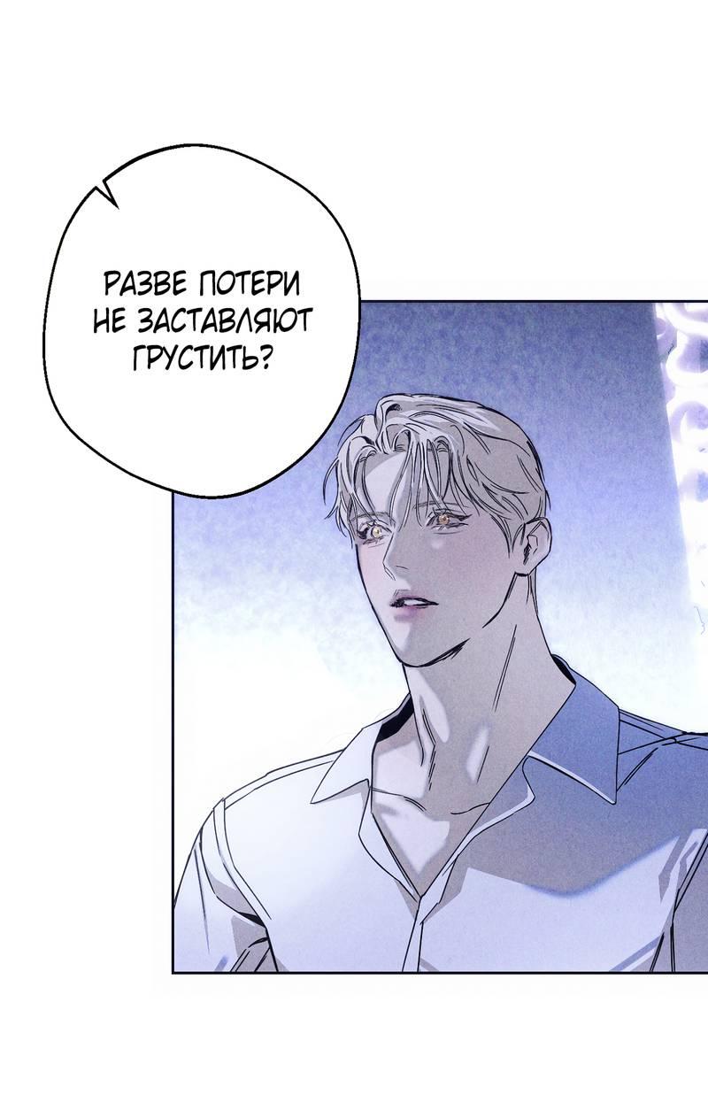 Манга Аквариум - Глава 3 Страница 18