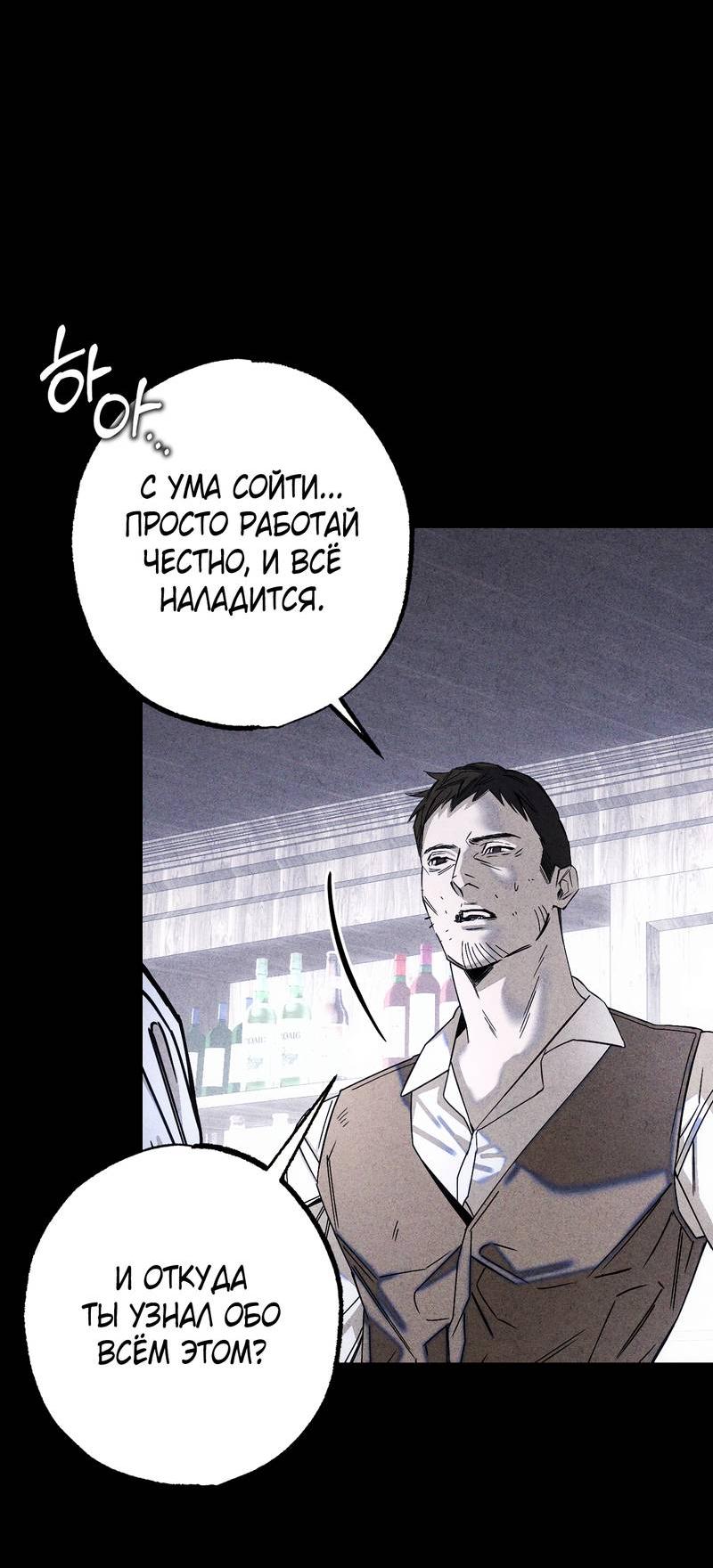 Манга Аквариум - Глава 3 Страница 73