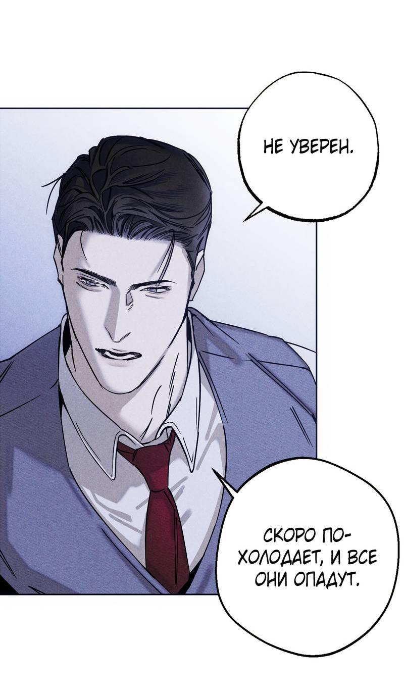 Манга Аквариум - Глава 3 Страница 12