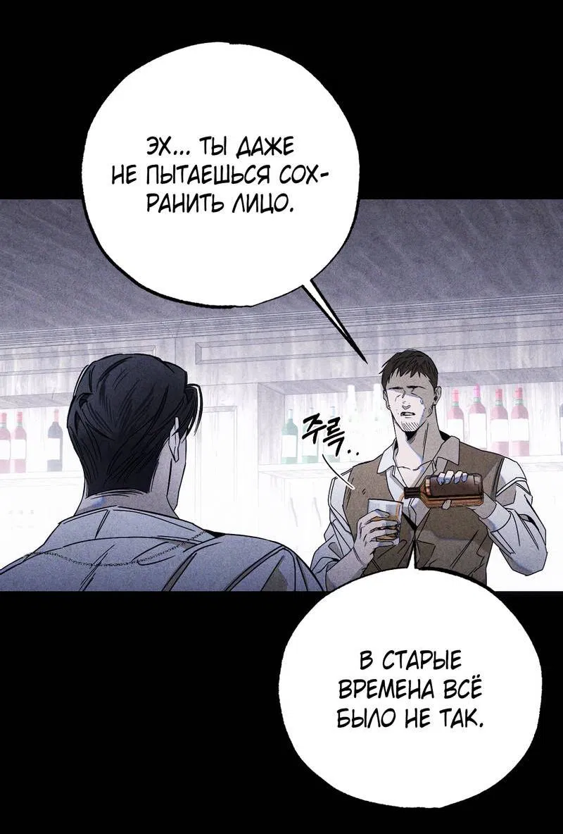 Манга Аквариум - Глава 3 Страница 57