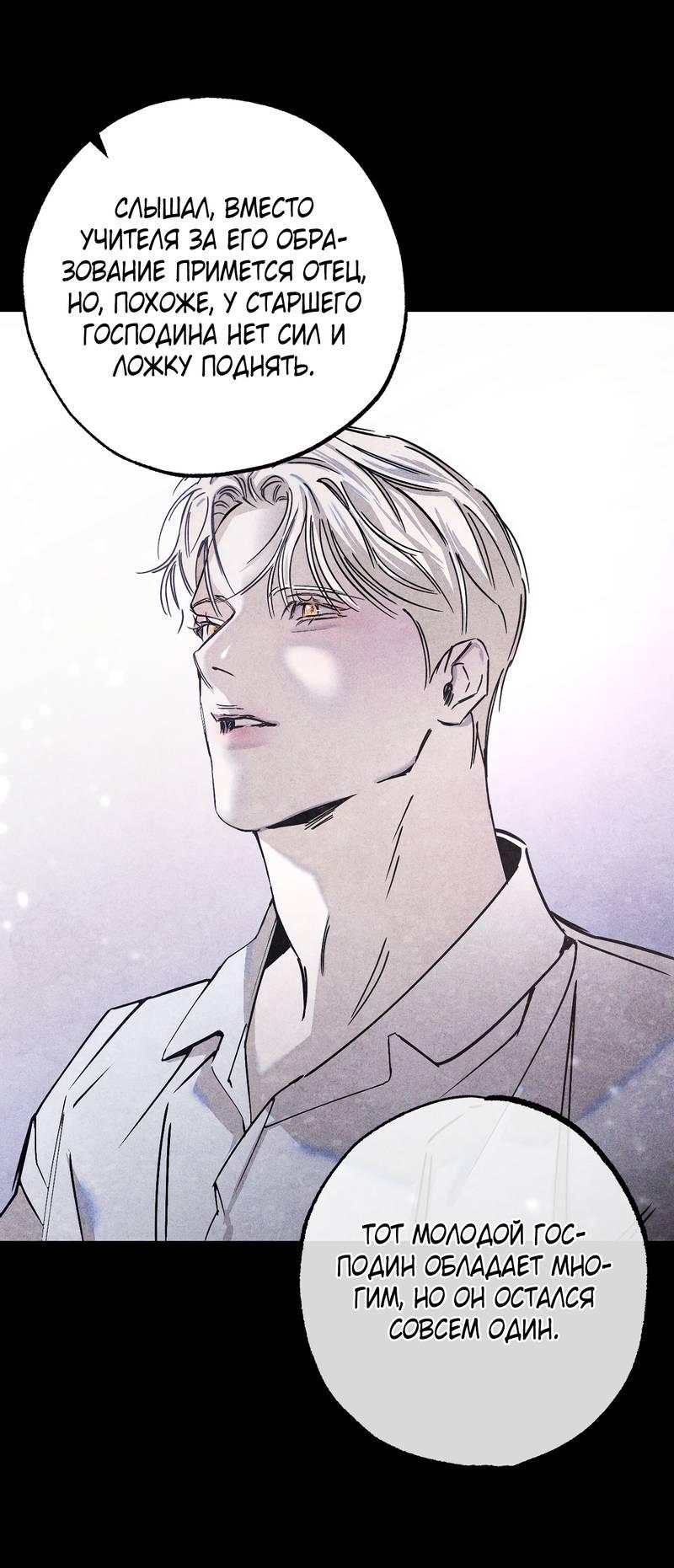 Манга Аквариум - Глава 3 Страница 70