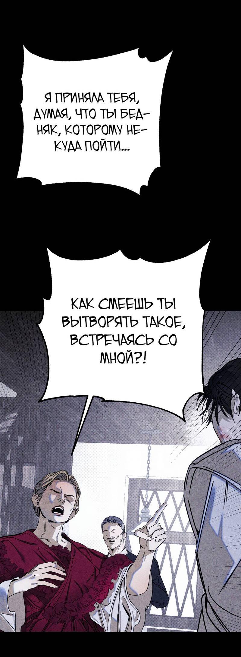 Манга Аквариум - Глава 3 Страница 36