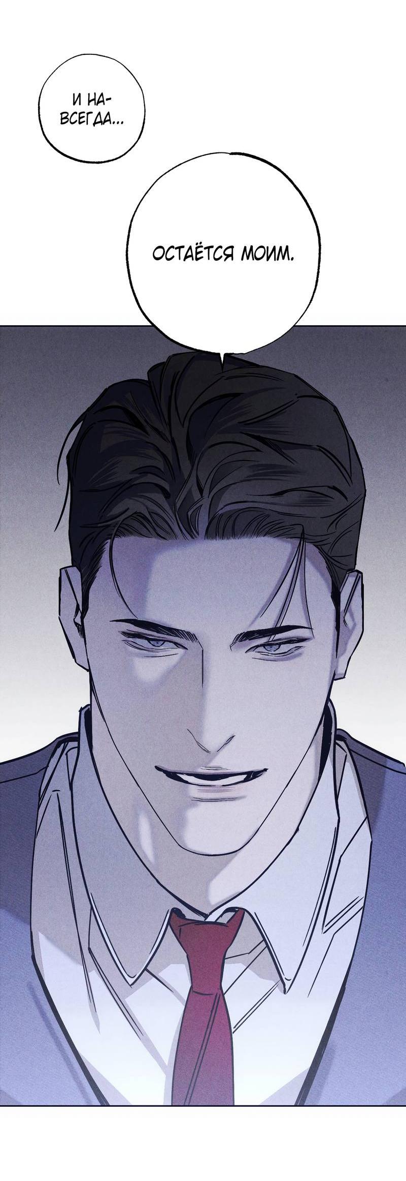 Манга Аквариум - Глава 3 Страница 17