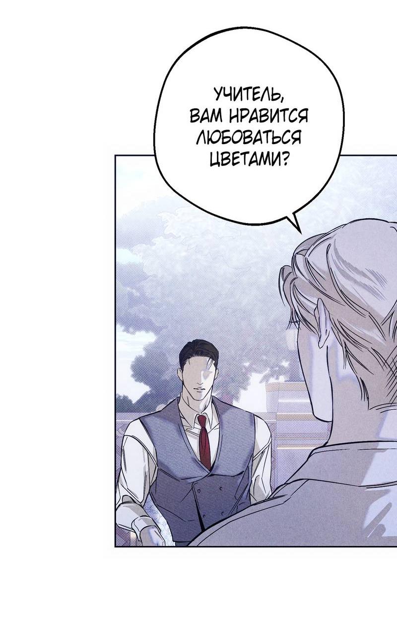 Манга Аквариум - Глава 3 Страница 11