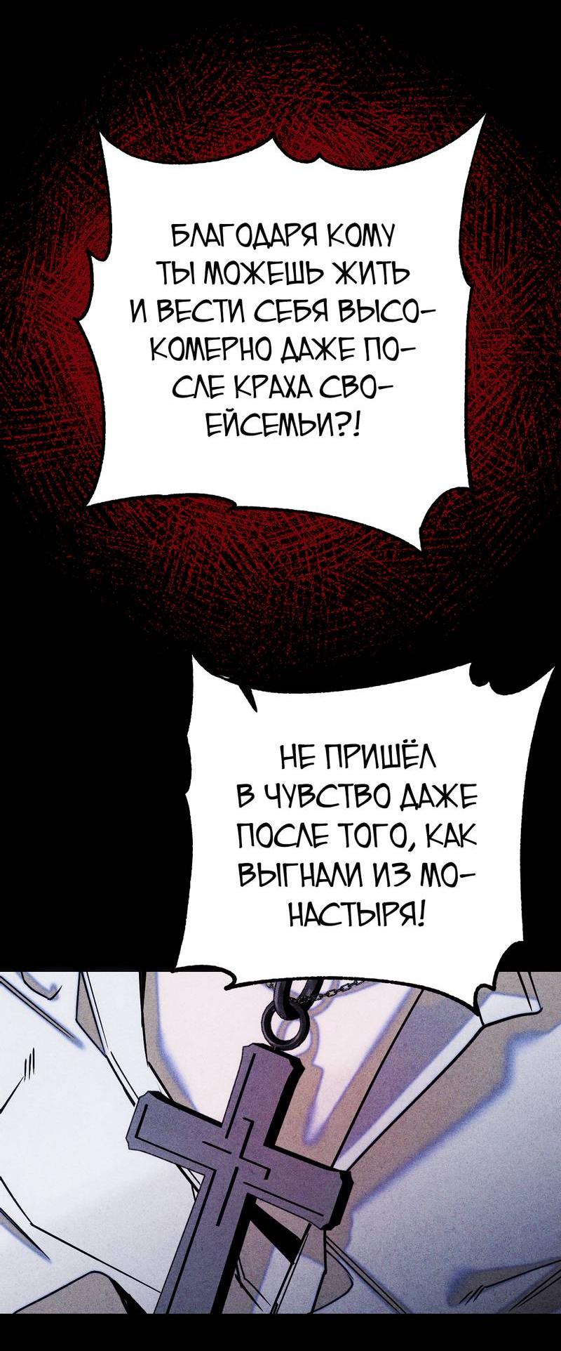 Манга Аквариум - Глава 3 Страница 39