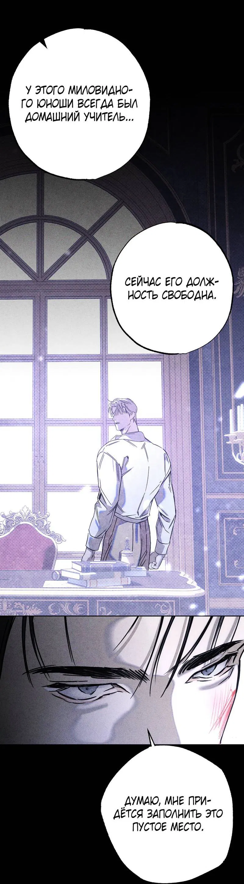 Манга Аквариум - Глава 3 Страница 69