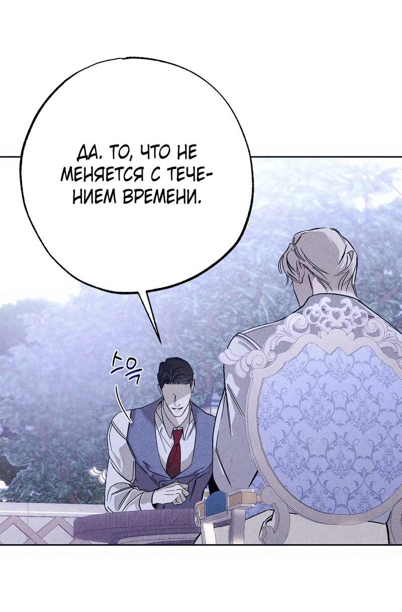 Манга Аквариум - Глава 3 Страница 16