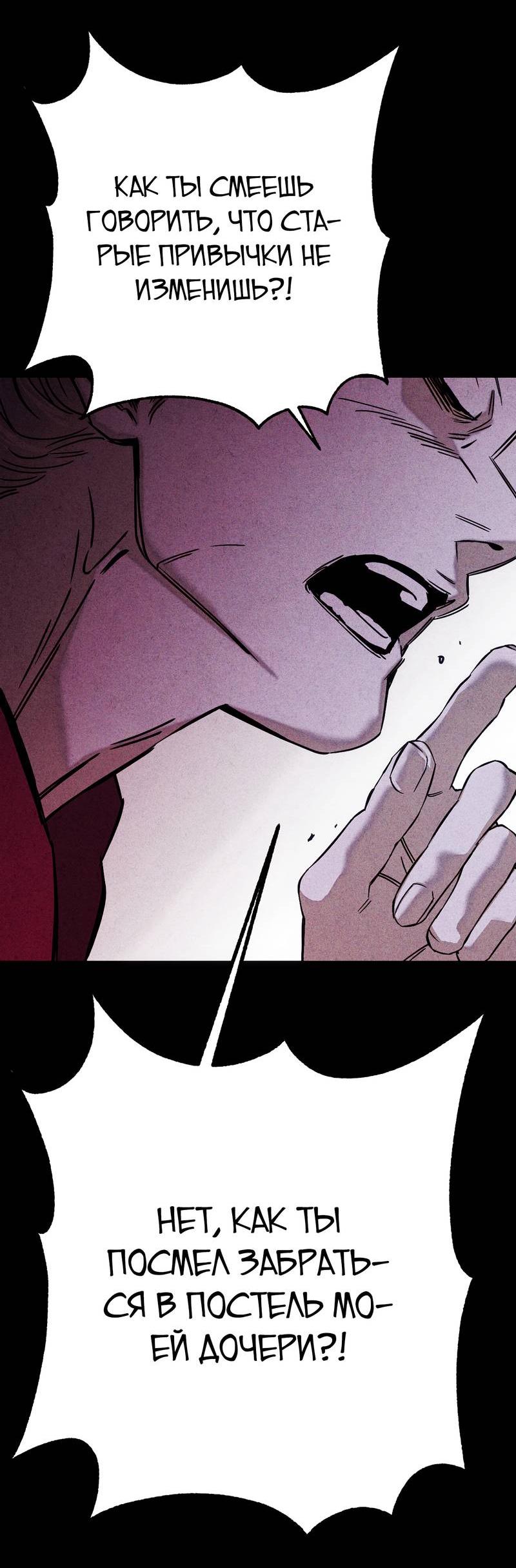 Манга Аквариум - Глава 3 Страница 40