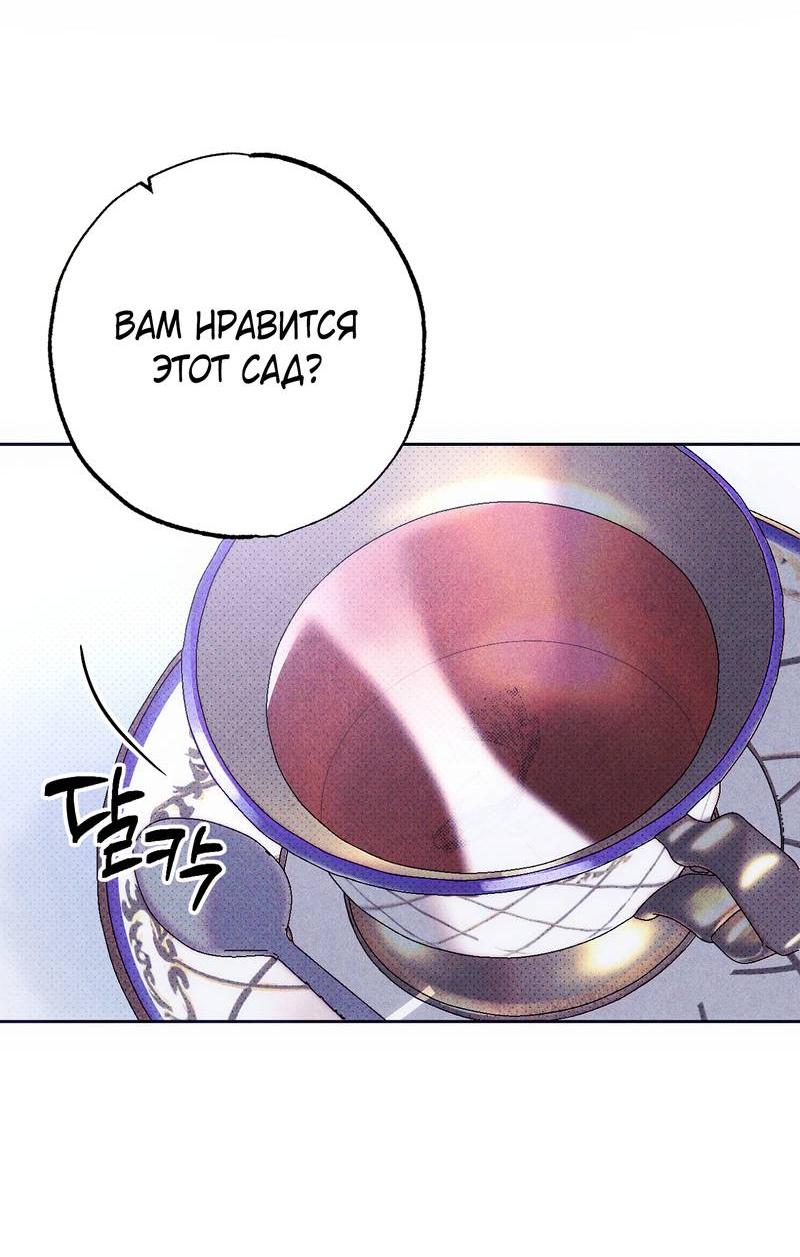 Манга Аквариум - Глава 3 Страница 6