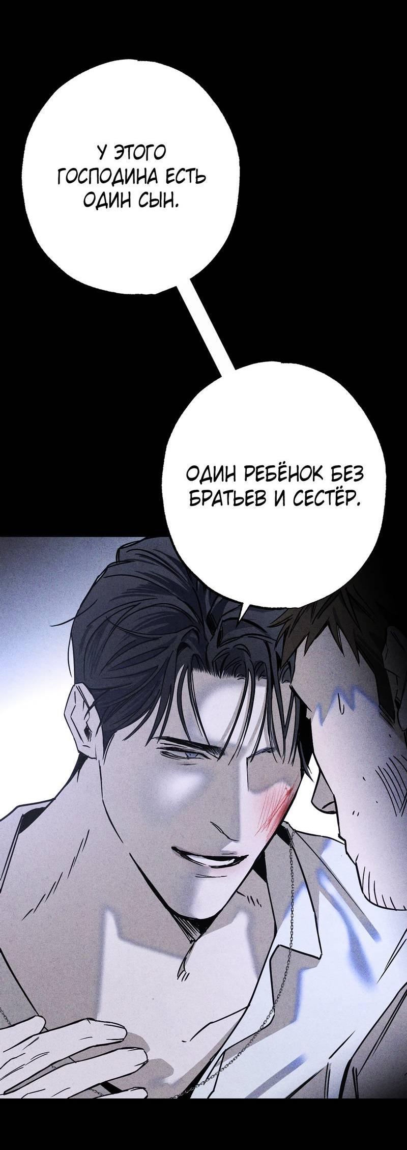 Манга Аквариум - Глава 3 Страница 68